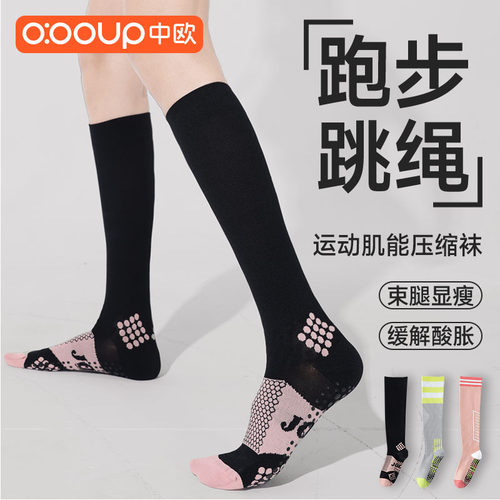 小腿压力袜专业肌能跑步跳绳骑行