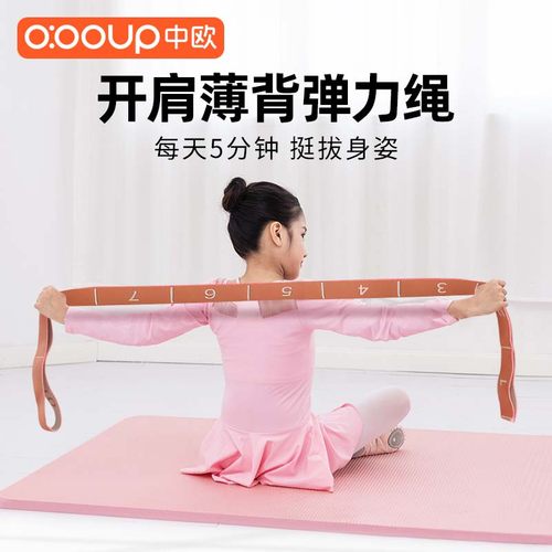 【老师推荐】儿童舞蹈专用弹力带