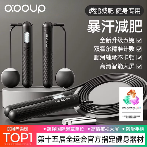 男士无绳跳绳暴汗减肥