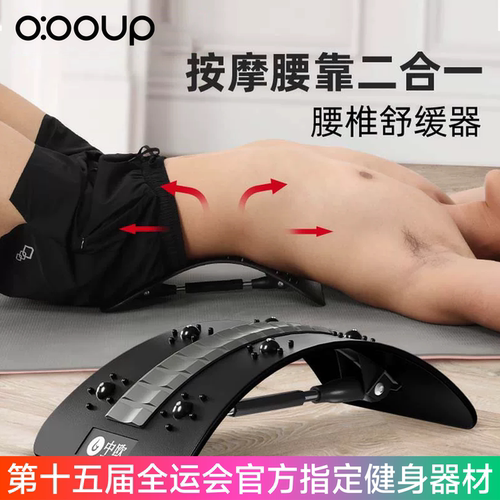 拉伸辅助工具托顶开背腰椎舒缓器