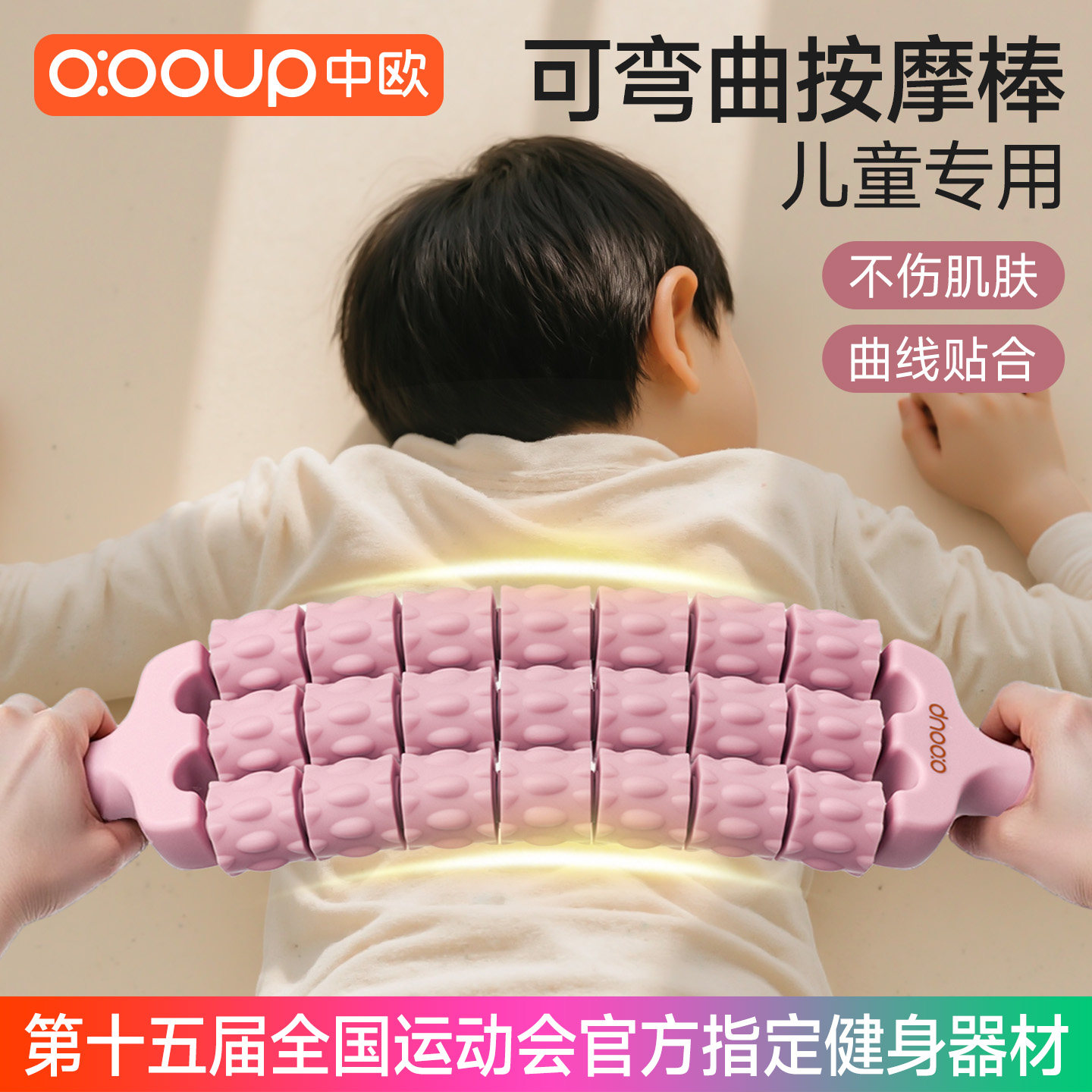 狼牙棒儿童按摩棒肌肉放松器瘦小腿瑜伽滚轮滚轴感统宝宝小孩长高