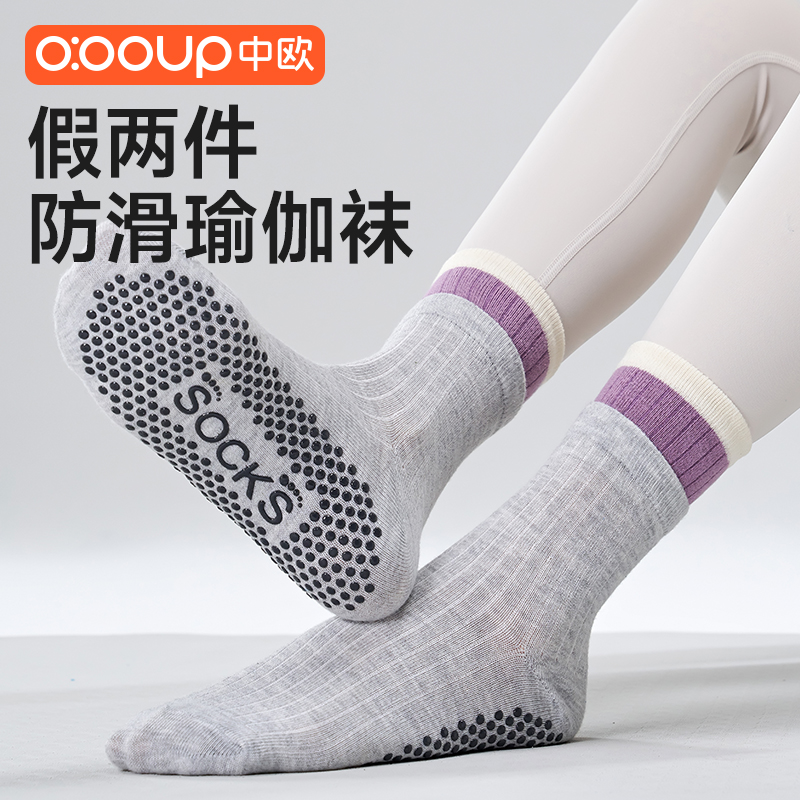 撞色假兩件中筒防滑瑜伽襪