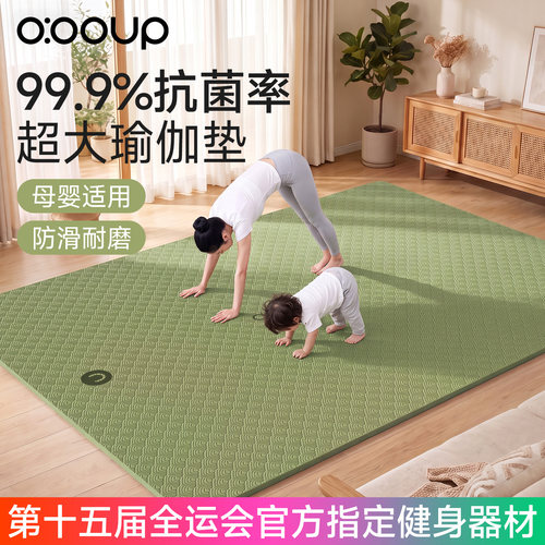 【全运会推荐】双人加大瑜伽垫