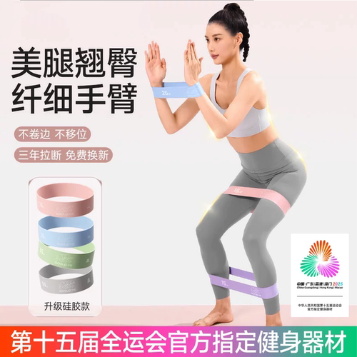 中欧瑜伽拉力带美腿翘臀开肩美背