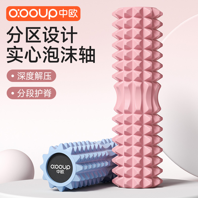 实心分区按摩泡沫轴送8字拉力器