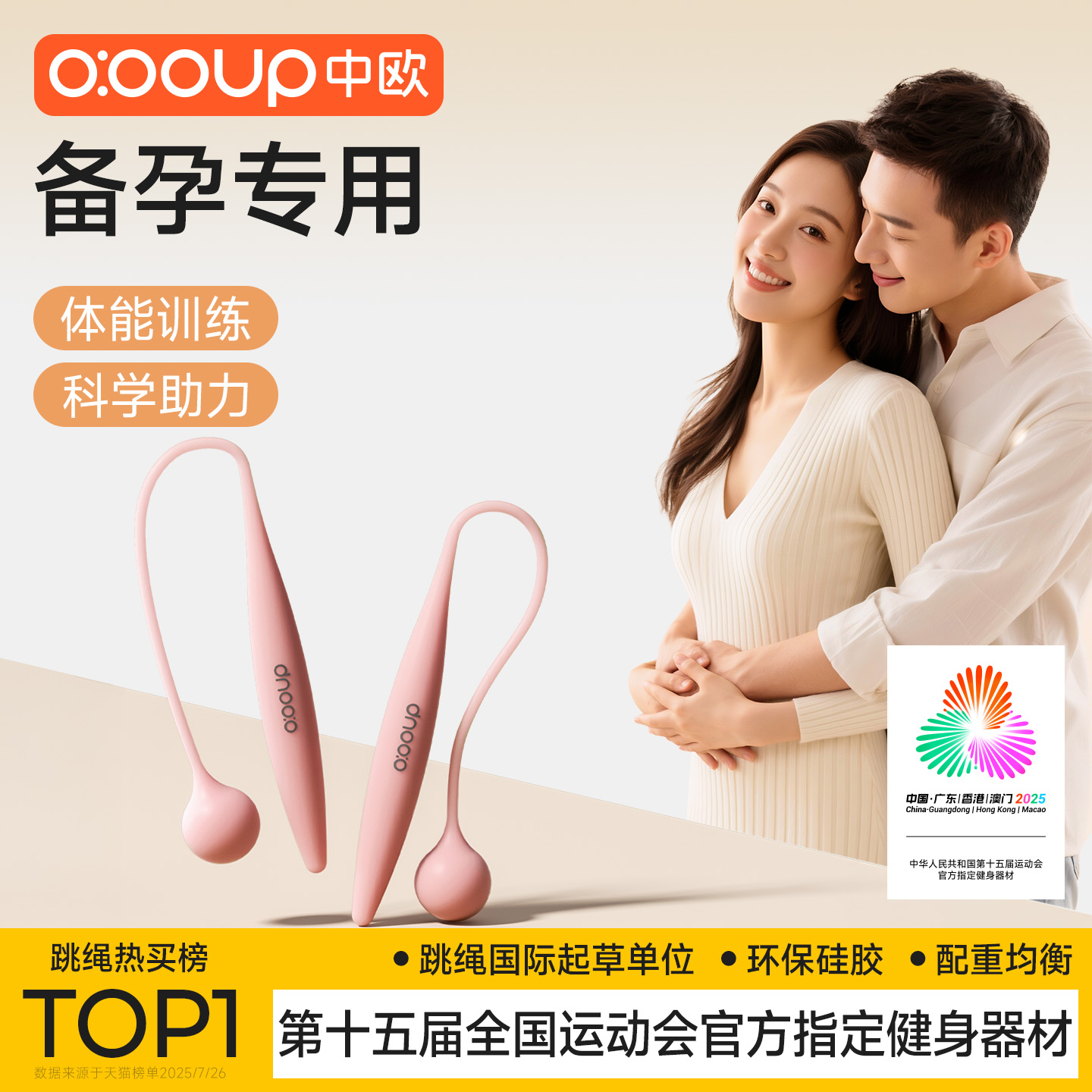 中欧备孕专用跳绳无绳款负重球室内家庭健身减肥运动男燃脂男女士