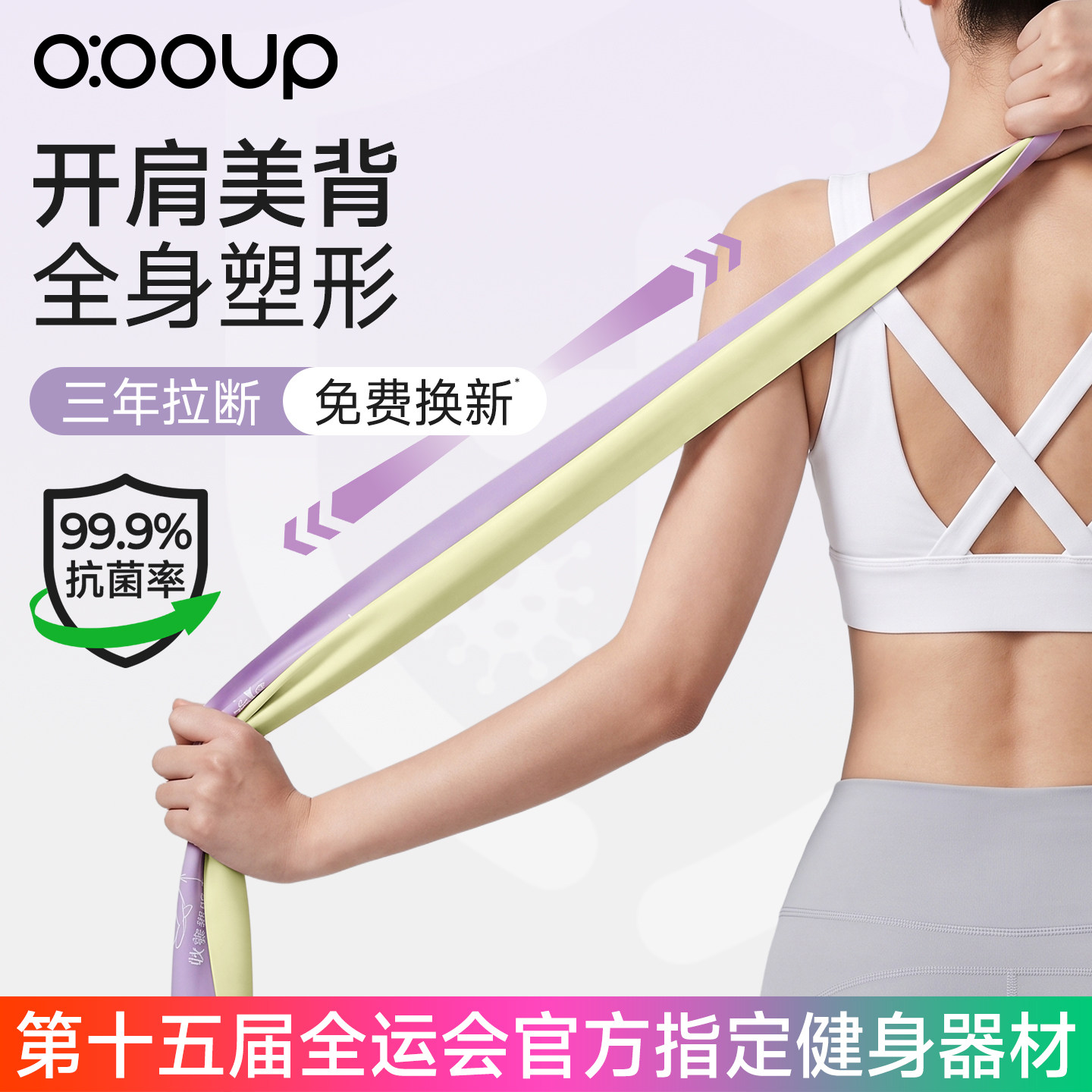 中欧新瑜伽弹力带健身练背拉力绳图片