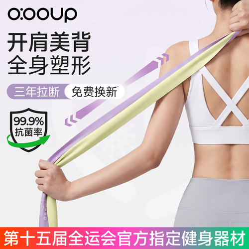 中欧新瑜伽弹力带健身练背拉力绳