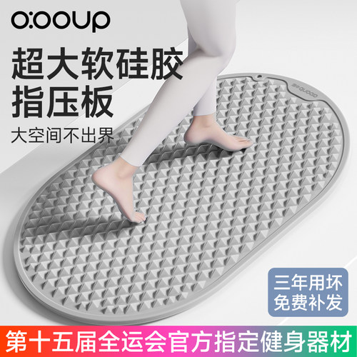 加大实心软硅胶超慢跑指压板家用