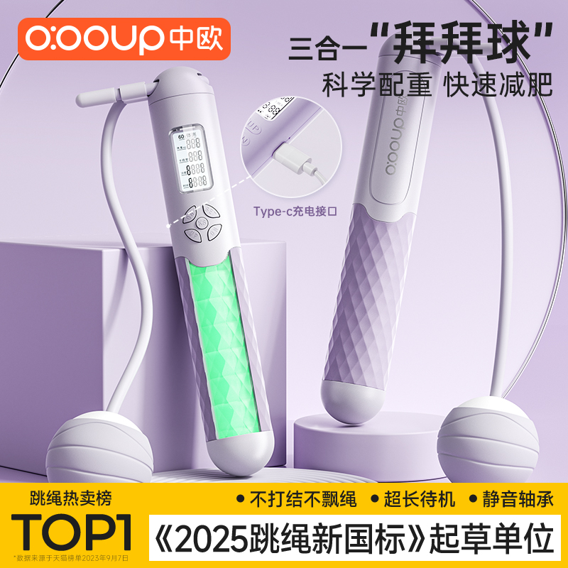 不瘦包退！暴瘦负重减肥跳绳