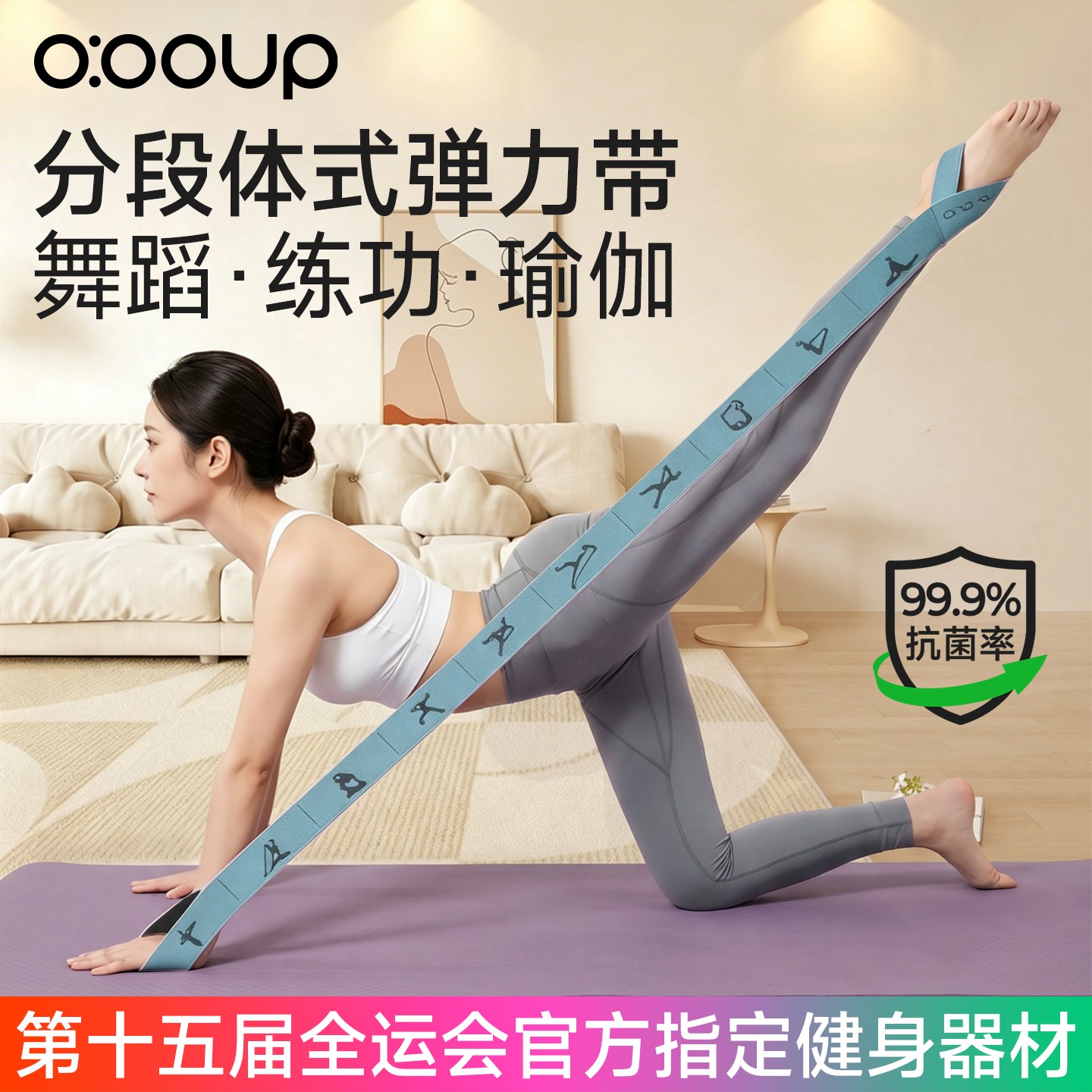 瑜伽弹力带女健身拉力带开肩美背拉伸带数字阻力带舞蹈腿部伸展带
