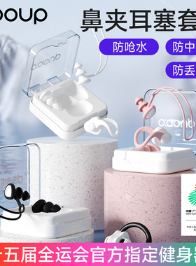 游泳耳塞防水专业游泳成人防进水不隔音防呛儿童专用鼻夹神器套装
