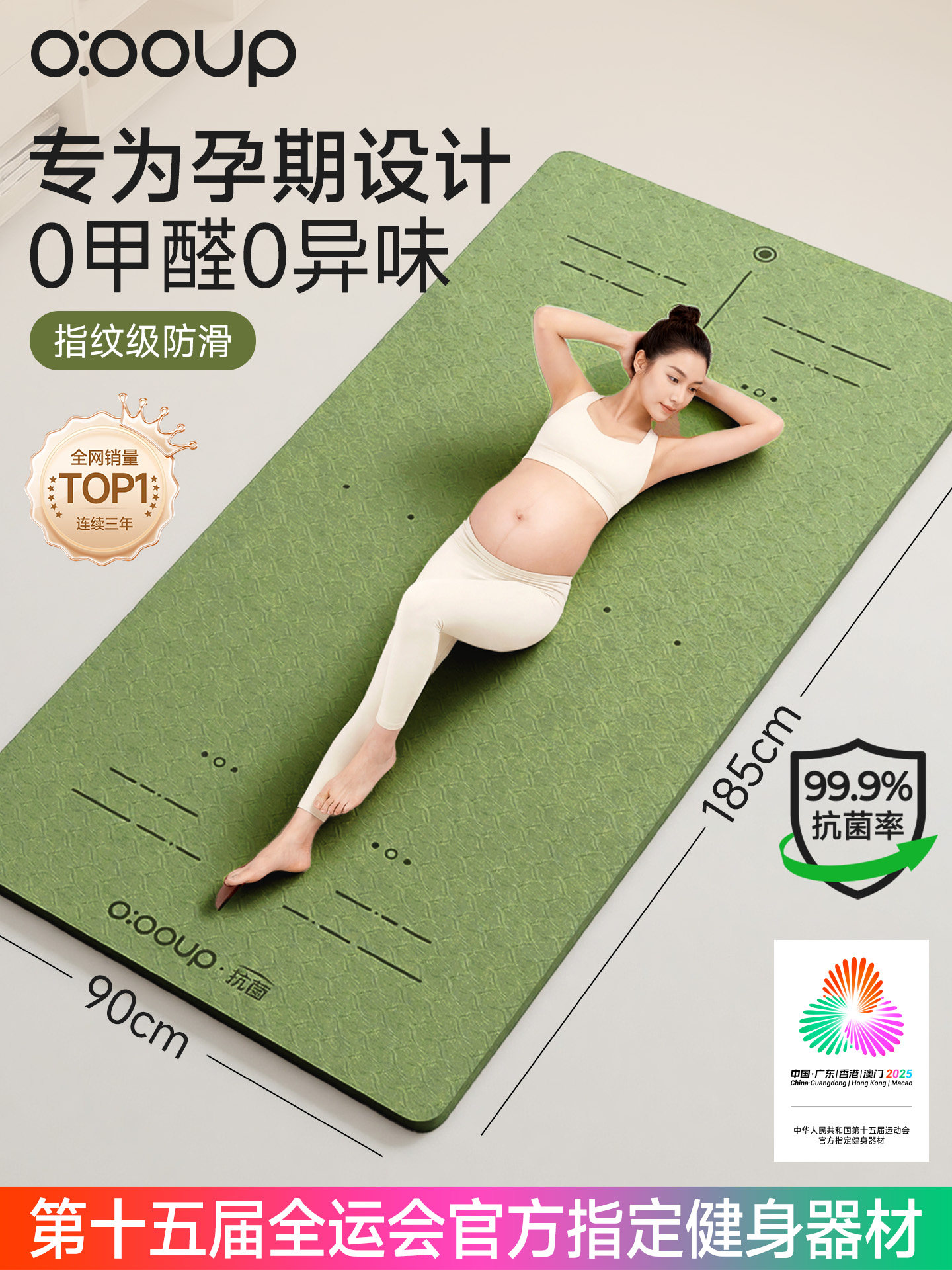 无味瑜伽垫加厚加大防滑减震抗菌无味家用2026新款孕妇专用健身垫