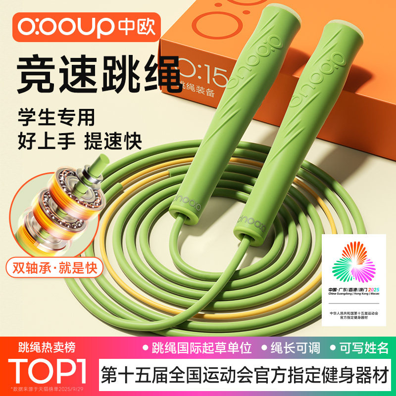 硅胶专业竞速跳绳儿童小学专用初中生体育中考考试钢丝沙神式绳子,运动/瑜伽/健身/球迷用品,跳绳,淘宝优惠券,粉丝福利购,淘宝优惠卷