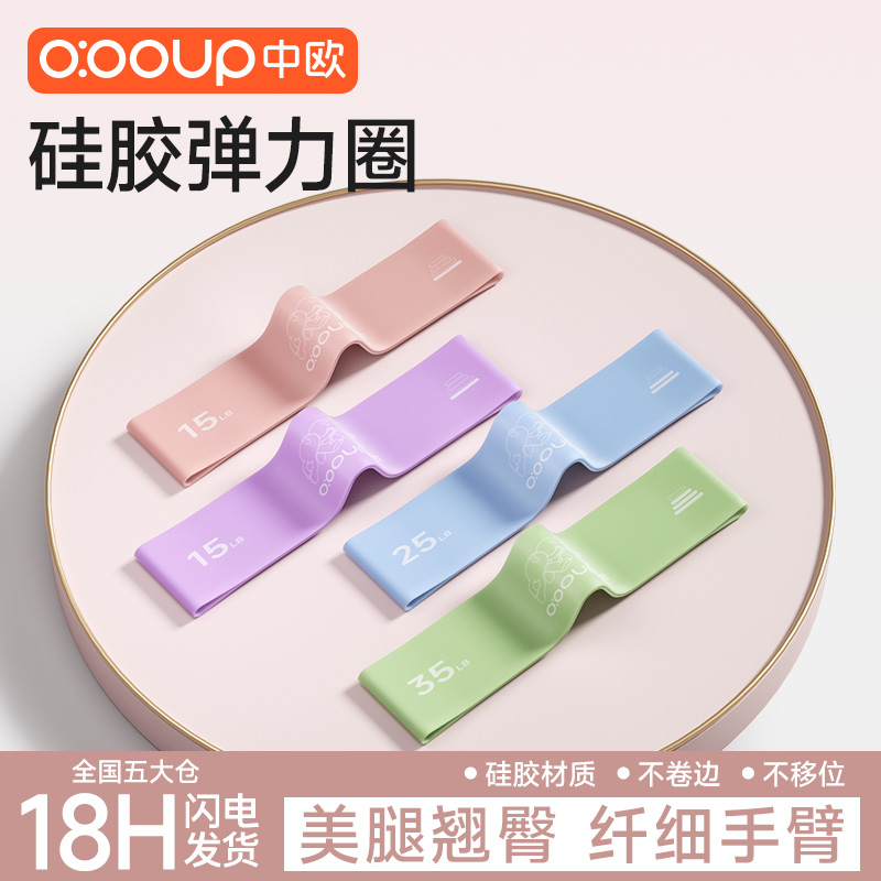 瑜伽弹力带弹力圈练腿部练臀翘臀