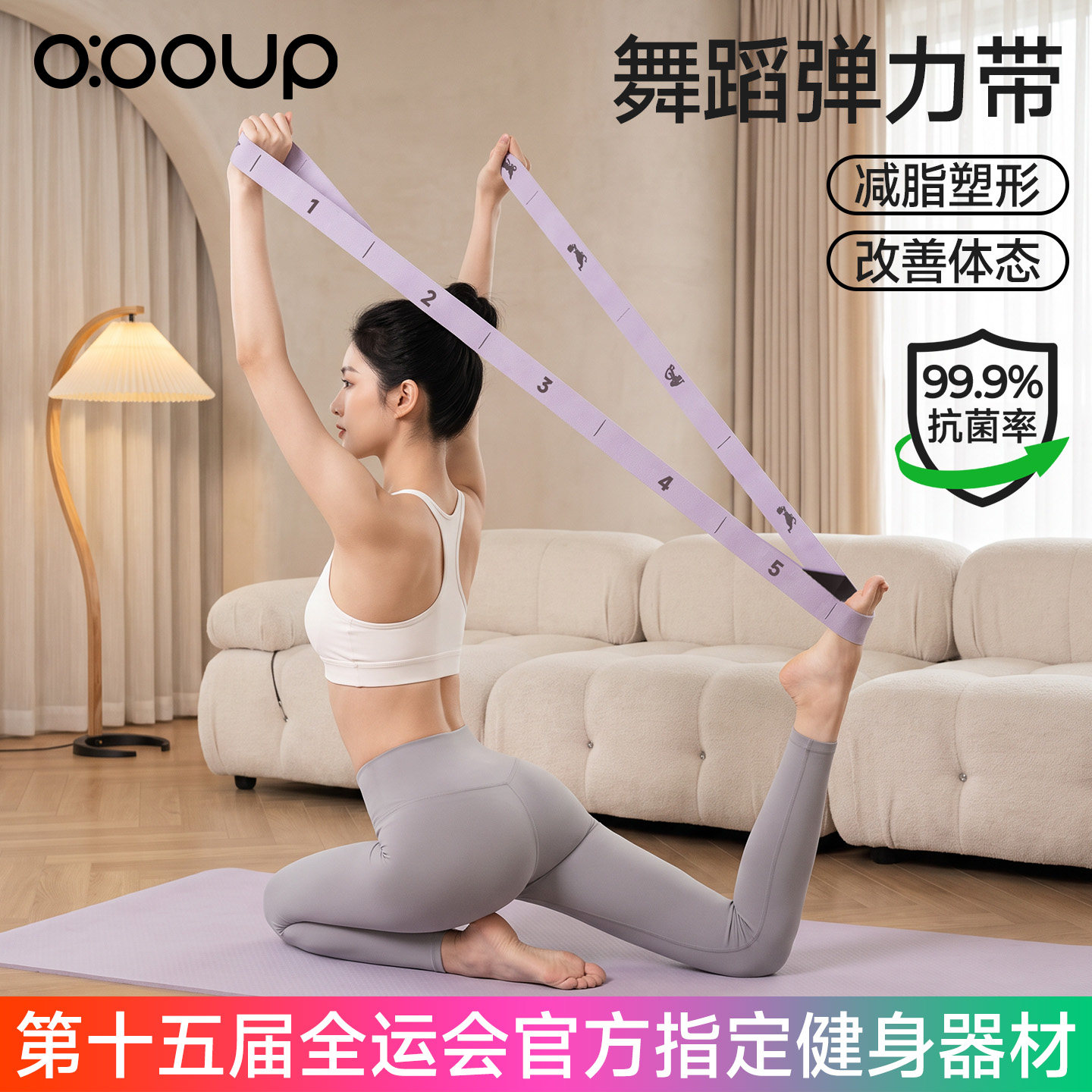中欧瑜伽舞蹈弹力带阻力带普拉提图片