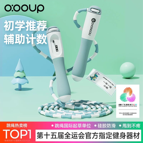 世界冠军推荐中国跳绳权威认证