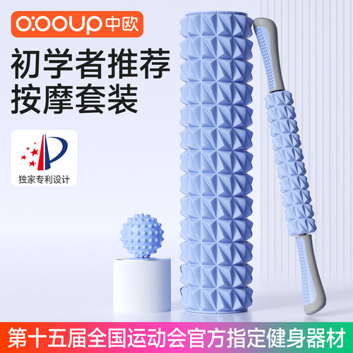 中欧初学者泡沫轴肌肉放松瘦腿器