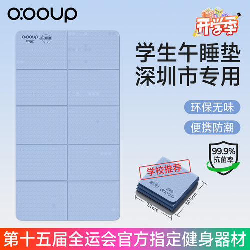 【全运会推荐】可折叠儿童午睡垫