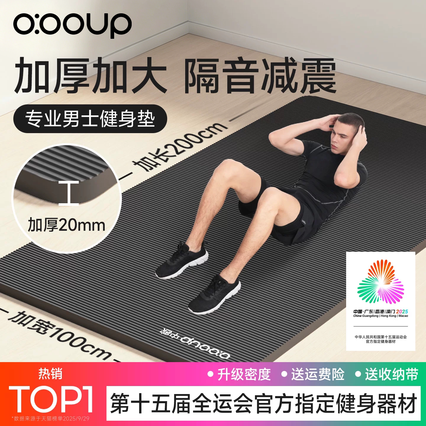 中欧2026年新款男士健身垫瑜伽垫图片