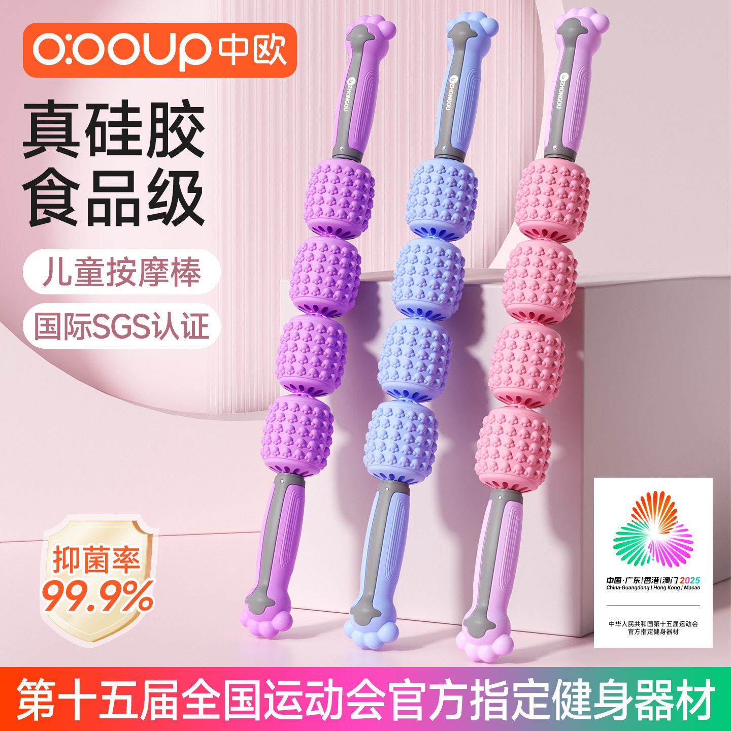 硅胶儿童按摩棒感统肌肉放松滚轮滚轴腿部狼牙瑜伽琅琊榜宝宝长个,运动/瑜伽/健身/球迷用品,瑜伽舒展器/健康架,淘宝优惠券,粉丝福利购,淘宝优惠卷