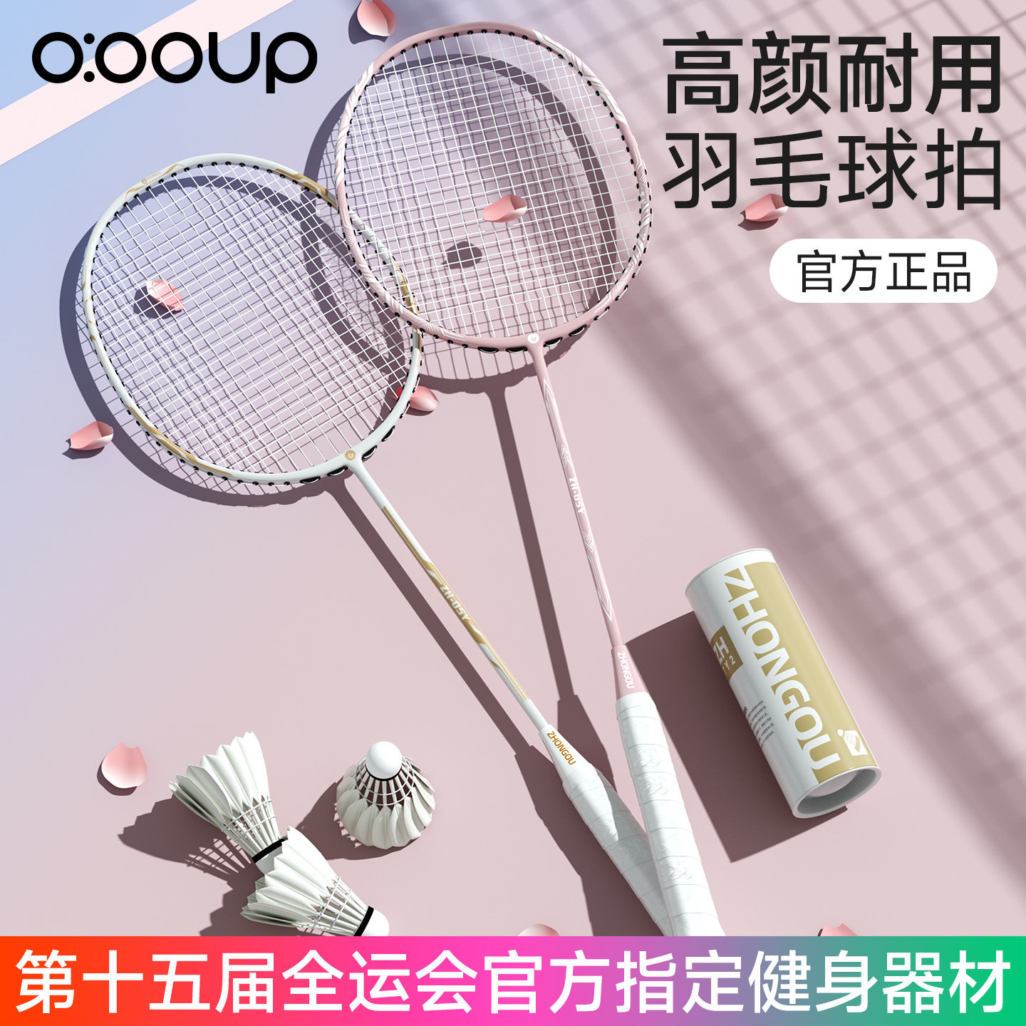 碳素纤维羽毛球拍官方旗舰店正品羽毛球套装单双拍专业级学生专用