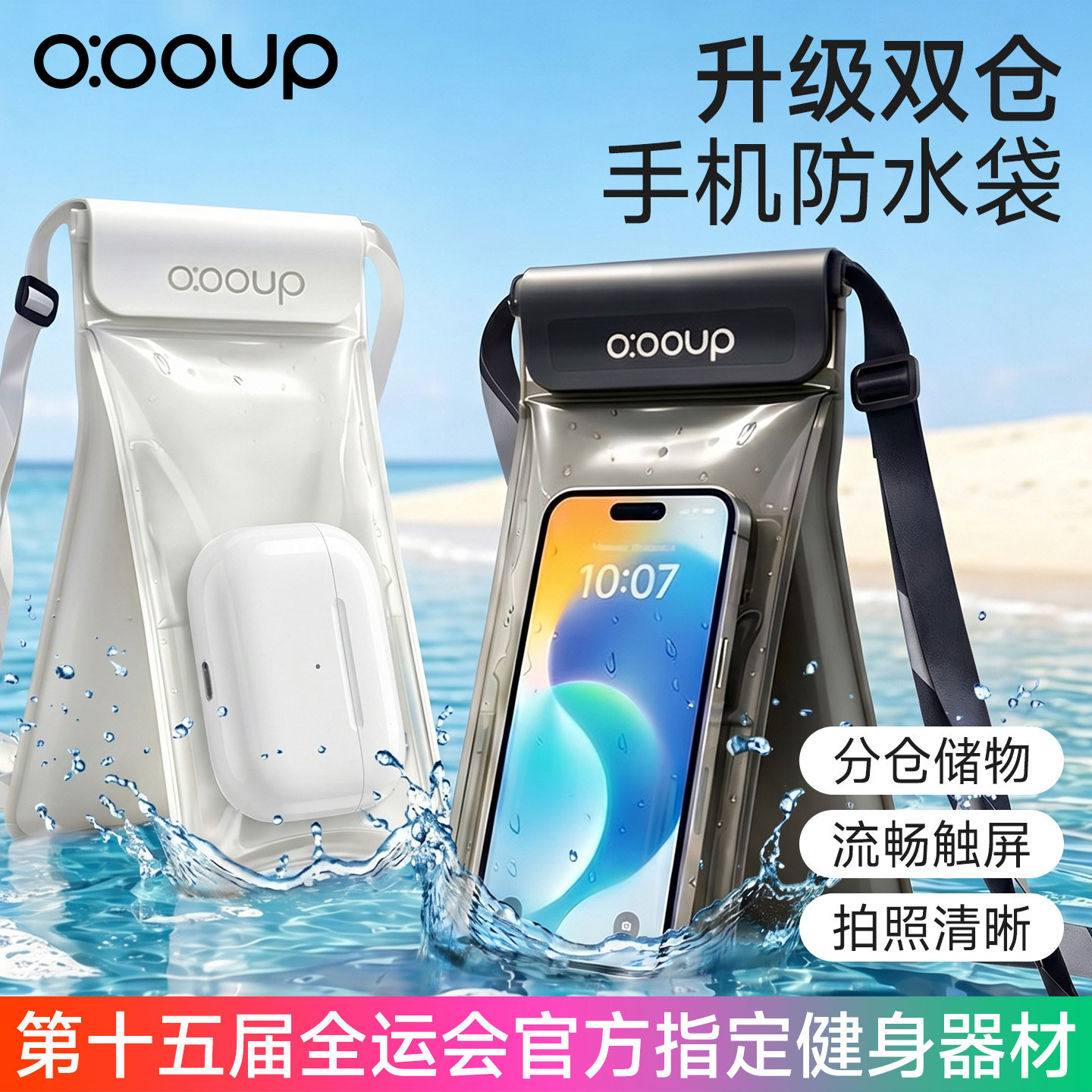 中欧手机防水袋大空间高清大视窗图片