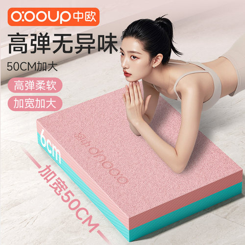 黄老师同款TPE平衡跪垫核心训练