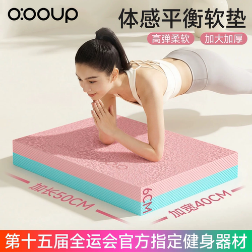 黄老师同款TPE平衡跪垫核心训练
