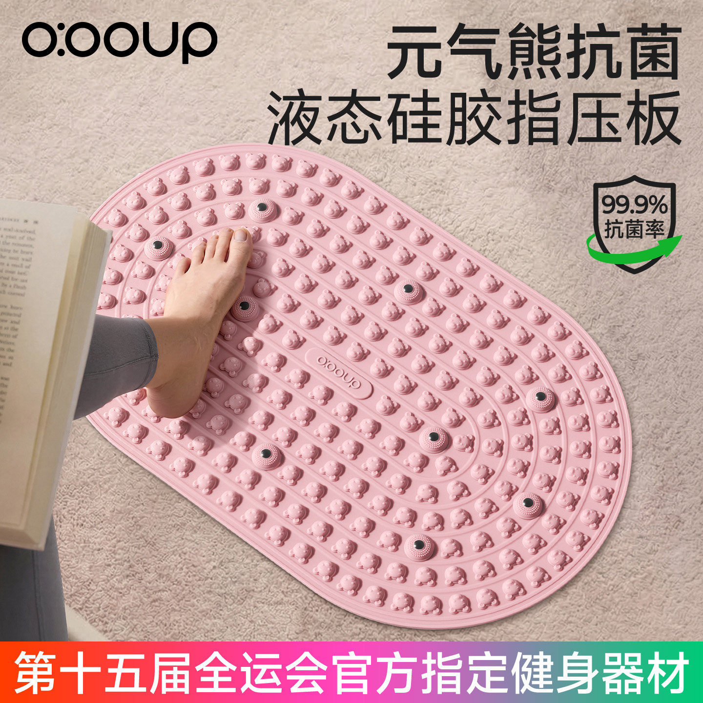 新抗菌软胶指压板足底按摩垫减肥图片