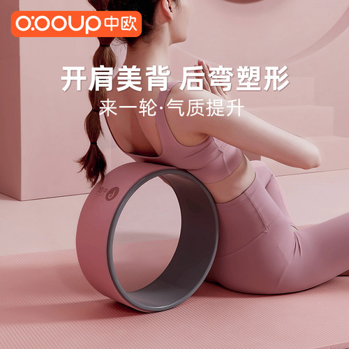 中欧开背用品腿部美肩器材瑜伽轮