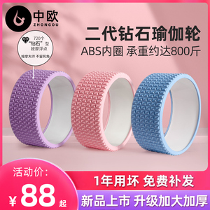 瑜伽轮开背器材达摩轮瘦背初学者后弯神器训练环普拉提圈瑜珈用品