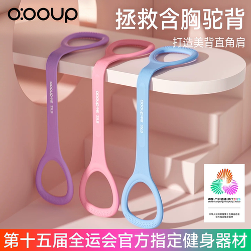 硅胶开肩美背拉力器告别含胸驼背
