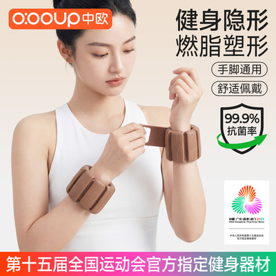 抗菌负重手环沙袋手臂力量训练