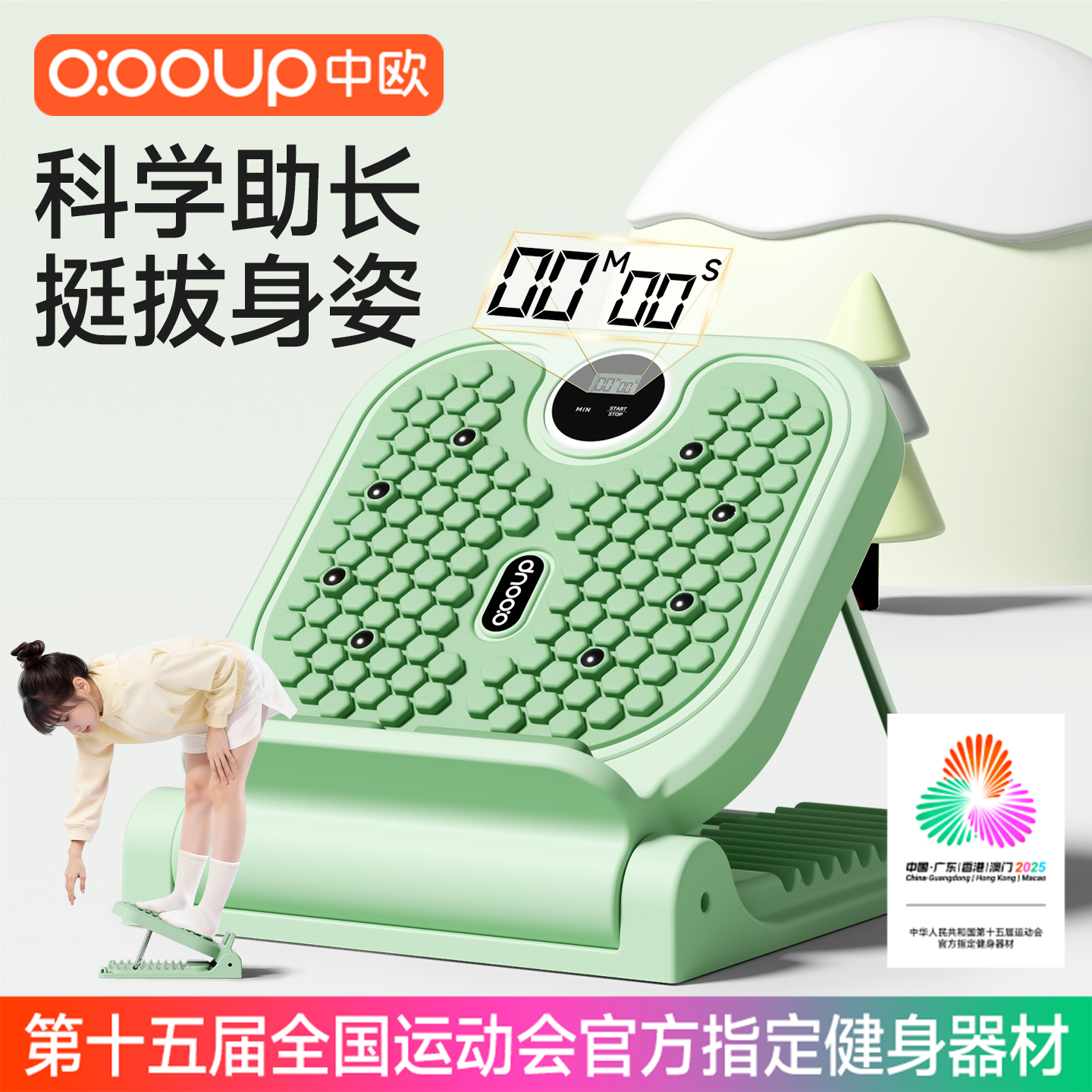 儿童健身拉筋板斜踏板站立拉伸