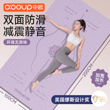 瑜伽垫2025新款专业防滑健身垫家用女士加大加宽静音加厚减震地垫