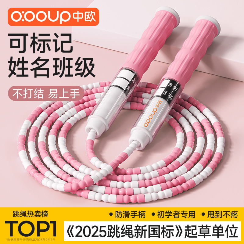 幼儿园小学生体育专用竹节跳绳