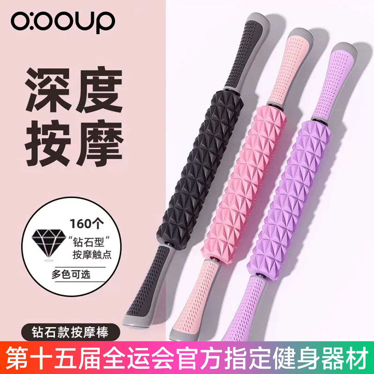 肌肉放松滚轴狼牙棒滚轮腿部按摩器瘦腿神器健身泡沫轴器材筋膜棒