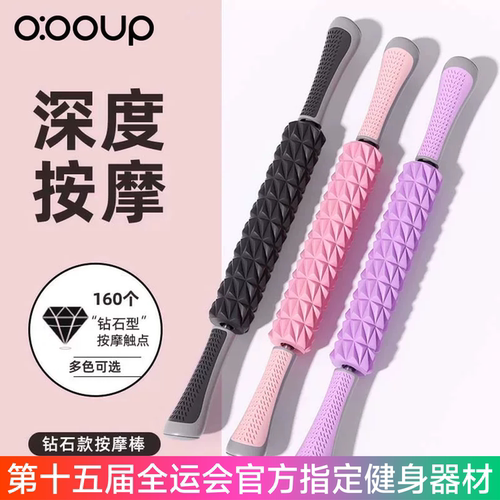 新款健身肌肉放松瘦腿滚轴狼牙棒