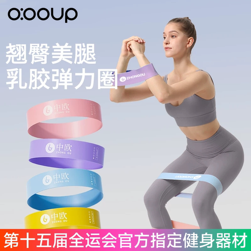 弹力带臀部腿部力量训练
