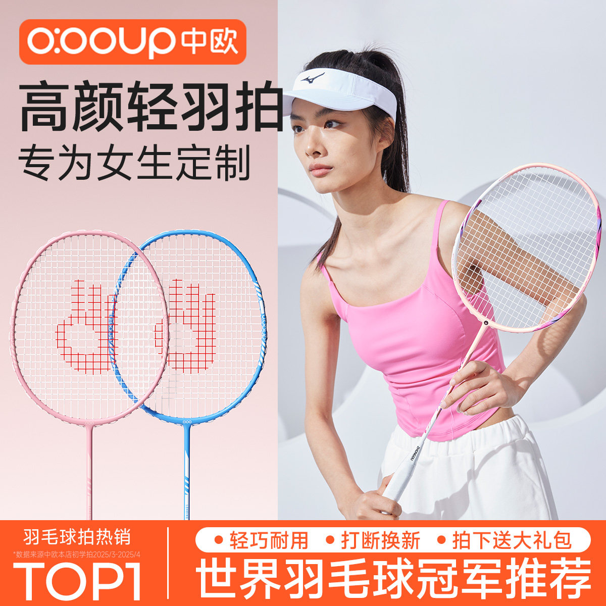 正品超轻羽毛球拍官方旗舰店成人专业耐打儿童小学生专用碳素纤维