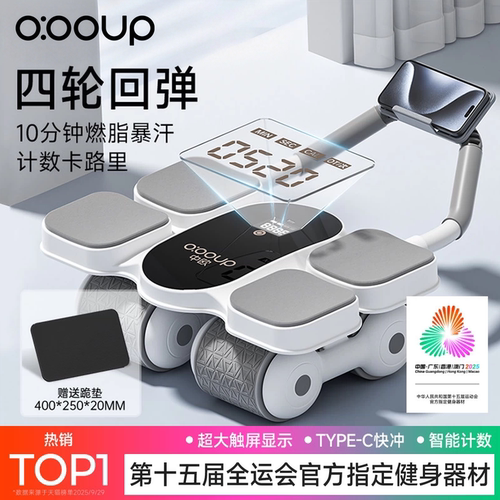 中欧新款自动回弹健腹轮健身器材
