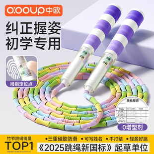 竹节跳绳儿童小学专用幼儿园大班初学生一年级绳子不打结跳神长绳