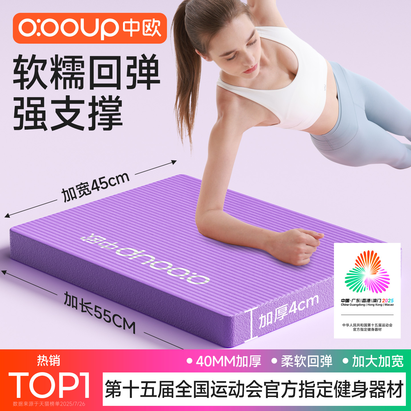 中欧多功能平衡软垫加厚减震回弹
