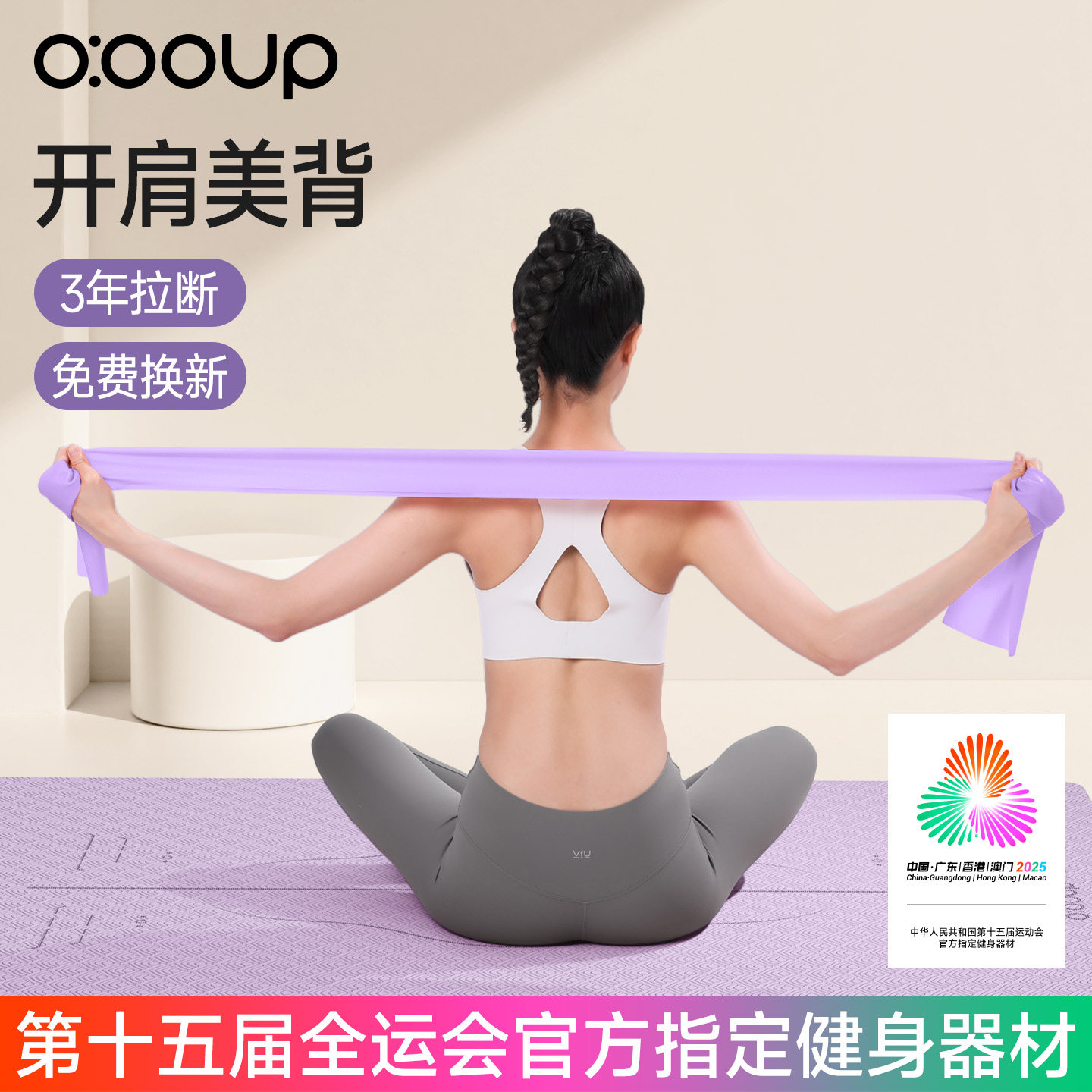 瑜伽拉伸弹力带女健身练腿练背图片