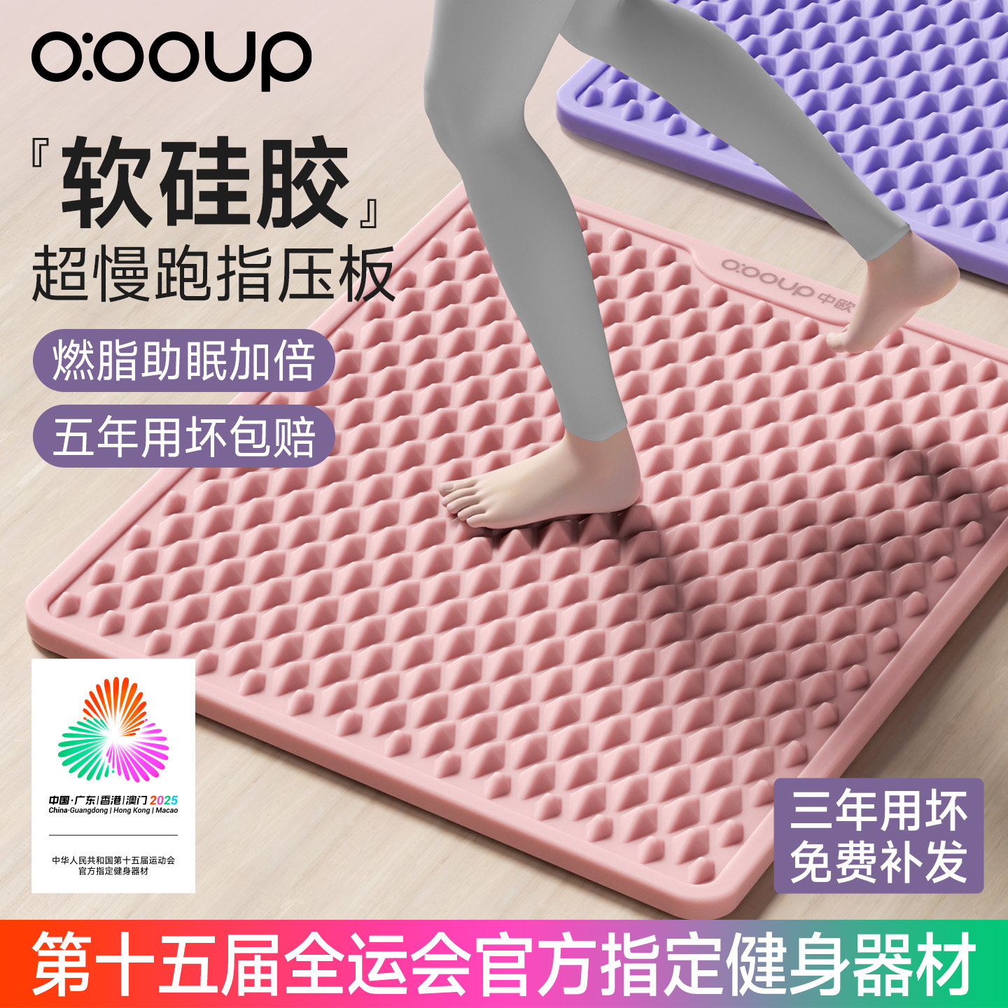 实心液态软硅胶指压板超慢跑专用图片