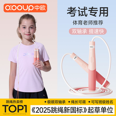 双轴承极顺跳绳中小学考试专用