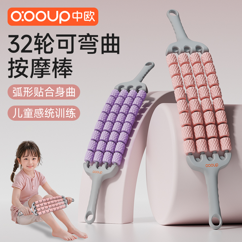 儿童按摩棒可弯曲狼牙四排滚轴筋膜棒肌肉放松多轮小腿感统训练