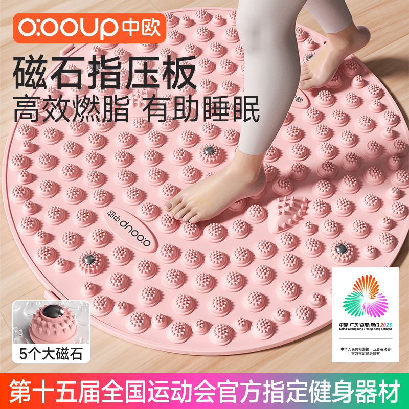 超慢跑步指压板足底按摩垫中医脚底疗减肥专用脚踩趾压经络疏通器