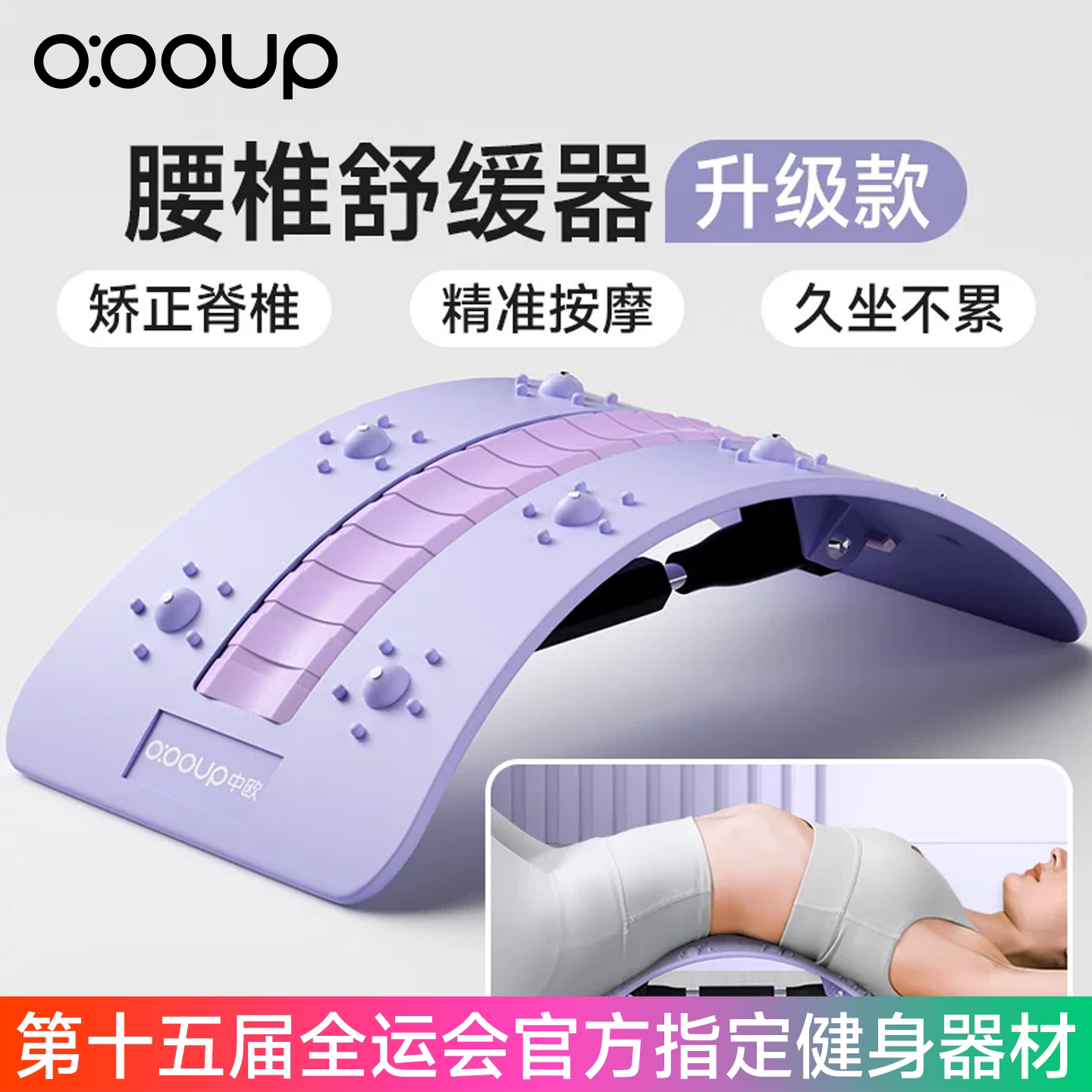 儿童腰椎舒缓器脊柱侧弯开背驼背图片